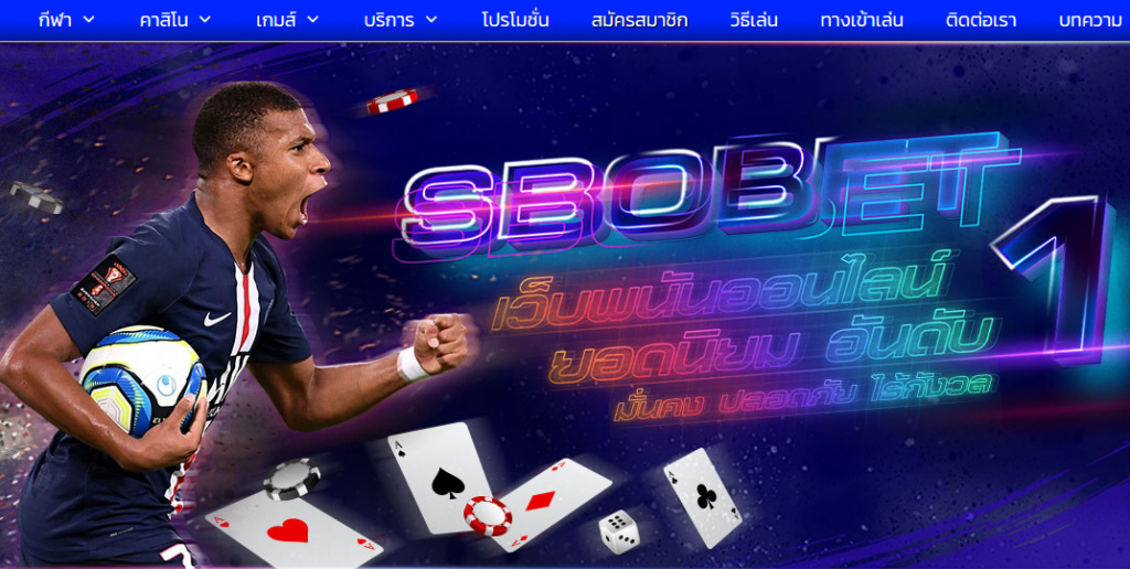 บริการเว็บพนันออนไลน์ SBOBET